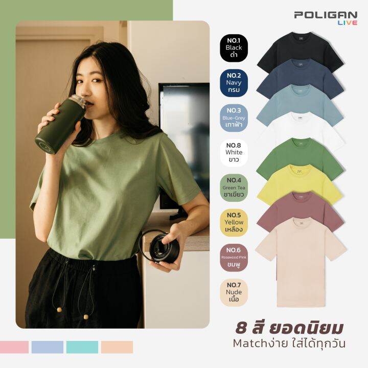 new-arrival-poligan-live-เสื้อยืด-ultra-soft-t-shirt-สีเนื้อ