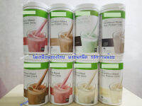 (ไม่เหมือนของไทย อ่านก่อนสั่งนะคะ) Herbalife Nutrition Protein Drink Mix นิวทริชั่นแนลโปรตีนดริ้งค์มิกซ์