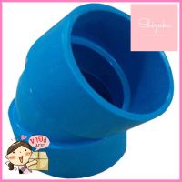 ข้องอบาง 45 องศา ท่อน้ำไทย 2 นิ้ว สีฟ้าELBOW PIPE FITTING 45-DEGREE NON-PRESSURE THAI PIPE 2IN BLUE **ลดราคาจัดหนัก **