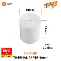 Sunmi TH Thermal paper 40mm กระดาษความร้อน กระดาษใบเสร็จ ขนาด 57x40mm 65gsm แพค 10 ม้วน #กาว #เทปกาว #กาว3m #3m #กาว2หน้า #เทปกาว  #เทปกันลื่น  #เทปกาวกันน้ำ  #เทป