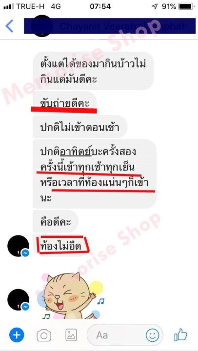 ขับลม-ลดกรดในกระเพาะ-สับปะรดไซเดอร์