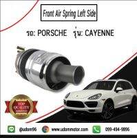 ถุงลมหน้าด้านซ้าย รถ Porsche รุ่น Cayenne / ปอร์เช่ คาเยน / Front air spring left side / อะไหล่แท้*