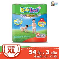 (ยกลัง) BabyLove กางเกงผ้าอ้อม รุ่น DayNight Pants Plus ไซส์ XL 54 ชิ้น x 3 แพ็ค