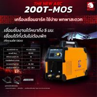 KOVET ตู้เชื่อมไฟฟ้า รุ่น ARC-200Tmos 160 แอมป์ กระแสไฟนิ่ง เชื่อมเสถียร มีระบบป้องกันความร้อน