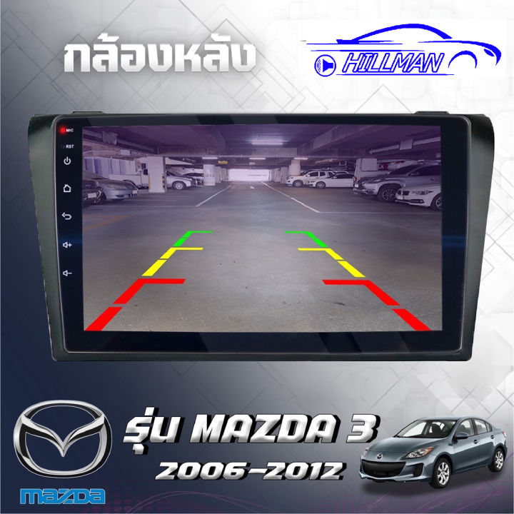 จอตรงรุ่นmazda3-2006-12-andriod-wifi-เวอร์ชั่น12-1-หน้าจอขนาด9นิ้ว-แบ่ง2หน้าจอได้-เครื่องเสียงรถยนต์-จอติดรถยน-แอนดรอยต์