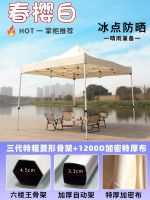 ♘ Four feet tents outdoor advertising awnings market.i big upset is prevented bask the rain shed folding corners of rice white