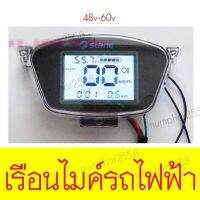 เรือนไมล์ รถไฟฟ้า 48v-60v,48-72