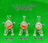 No.536/537/538 ตลับพระ กรอบพระสแตนเลสลายไทย ลูกอม ลูกอม3หู ลูกอมกลาง-เล็ก โปรดอ่านรายละเอียดก่อนสั่งสินค้า หรือสอบถามทางแชท