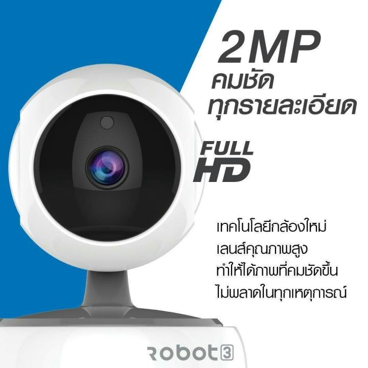 กล้องวงจรปิด-psi-รุ่น-robot-3-ใหม่ล่าสุด-แพ็ค-2