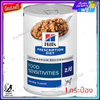 ส่งรวดเร็ว ? Hills Prescription Diet Z/D Skin &amp; Food Sensitivities Wet Dog Food อาหารสุนัขมีปัญหาผิวหนังและแพ้อาหาร 370กรัม จำนวน 1 กระป๋อง ส่งฟรี ✨