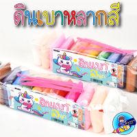 ดินเบามหาสนุกเสริมสร้าจินตนาการ 12 สี พร้อมอุปกรณ์สำหรับปั้น ไม่ติดมือ สีสันสวย ปลอดภัยไร้สารพิษ ❗ถูกที่สุด❗