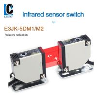 【CW】㍿  E3JK-5DM1/M2-5L relative reflection photoelectric switch laser infrared sensor DC24V adjustable detection distance