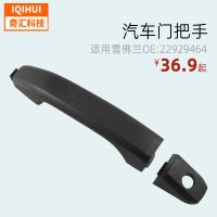 [COD] exterior door handle for OE: 22929464/22923605/22323599