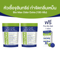 Pico Alive Bio Max Odor Extra นวัตกรรมจุลินทรีย์ เพื่อการกำจัดกลิ่น 2 ซอง แถมฟรี Pico Bio Ball