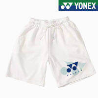 Yonex 2023ใหม่กางเกงกีฬาแบดมินตันกางเกงขาสั้นกีฬาสำหรับผู้หญิงของผู้ชายกางเกงถักระบายอากาศดีสำหรับใส่ฝึกซ้อมกางเกงขาสั้นสำหรับลายกีฬาปิงปองกางเกงออกกำลังกายกางเกงบาสเกตบอล