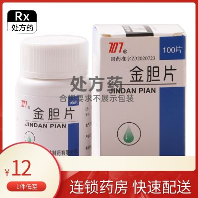 707 Jindan Tablets 100pcsx1 bottle/box choleretic anti-inflammatory chronic acute cholecystitis cholelithiasis and biliary tract infection