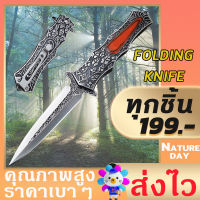 มีดพก 22.7CM มีดเล็ก มีดพับกลางแจ้ง มีดพกพา มีดเอนกประสงค์ Stainless มีดเดินป่า Folding knife มีดเอนกประสงค์ Camping Survival Fruit Cutter Camping Hunting Tactical Knife