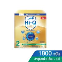 Hi-Q 2 ไฮคิว ซูเปอร์โกลด์ พลัส ซี - ซินไบโอโพรเทก สูตร 2 ขนาด 1800 กรัม 1 กล่อง