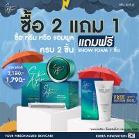 [Set 2แถม1] SKIN AGEM AMPOULE PERFECT CREAM บำรุงลึกถึงระดับเซลล์ต้นกำเนิด ผิวกระจ่างใส ลดฝ้า ครีมหน้าเรียว แอมพูลกู้หน้า ส่งฟรี