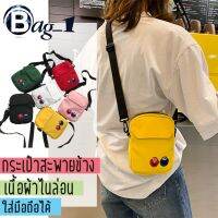 BAG(BAG982)ระเป๋าสะพายข้างผ้าไนล่อนเอลโม่สุดน่ารัก