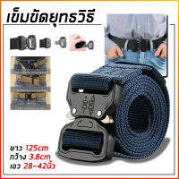 เข็มขัดทหาร เข็มขัดยุทธวิธี หัวเหล็ก แข็งแรง อย่างดี เข็มขัดสำหรับ unisex BELT AMMY STALY