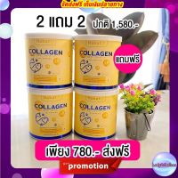 Nakata Collagen นาคาตะคอลลาเจน นำเข้าจากญี่ปุ่น 2 แถม 2 พร้อมส่งฟรี