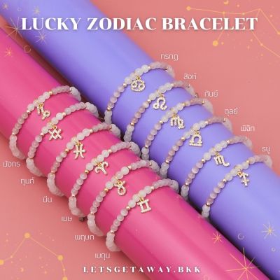 LETSGETAWAY - Lucky Zodiac Bracelet (พร้อมส่ง)  / กำไลข้อมือหินมงคลประจำราศีพร้อมจี้ปลุกเสก (สินค้าพร้อมส่ง)