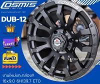 Cosmis แม็กคอสมิก 16x9 6h139.7 ET0  รุ่นDub-12 สีMatt Black (1วง) ยกชุด4วง โปรโมชั่น ส่งฟรี แถมจุ๊บเเต่งสี งานเเท้ +ใบรับประกัน แม็กคอสมิกขอบ16 ร้านยาง