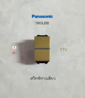 Panasonic Neoline WEAG5531MY สวิทซ์ทางเดียว สี Metallic Gold