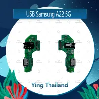 แพรตูดชาร์จ  Samsung A22 5G อะไหล่สายแพรตูดชาร์จ แพรก้นชาร์จ Charging Connector Port Flex Cable（ได้1ชิ้นค่ะ) อะไหล่มือถือ คุณภาพดี Ying Thailand