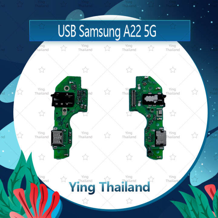 แพรตูดชาร์จ-samsung-a22-5g-อะไหล่สายแพรตูดชาร์จ-แพรก้นชาร์จ-charging-connector-port-flex-cable-ได้1ชิ้นค่ะ-อะไหล่มือถือ-คุณภาพดี-ying-thailand