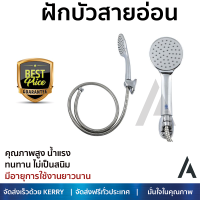 ราคาโปรโมชัน ฝักบัว ฝักบัวอาบน้ำ ฝักบัวสายอ่อน HOEN HOME-15 คุณภาพสูง น้ำแรง ละอองน้ำเป็นฝอยกำลังดี ทนทาน ไม่เป็นสนิม Hand Shower จัดส่งฟรี ทั่วประเทศ