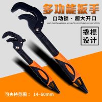 [COD] Multi-function universal wrench pipe nut adjustable set open dual-purpose manufacturer