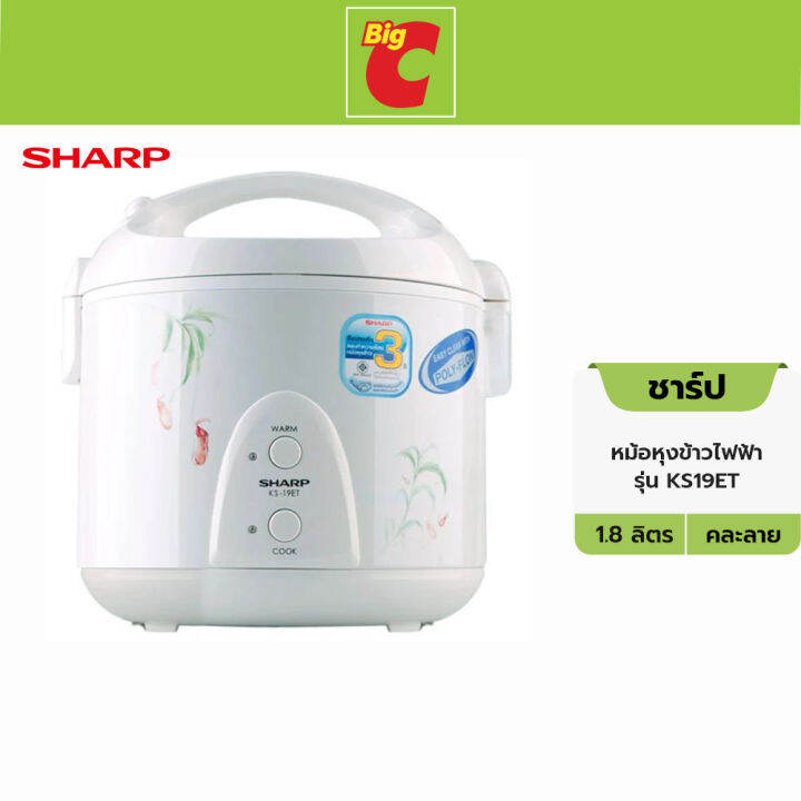 sharp-ks19et-หม้อหุงข้าว-rice-cooker-1-8l