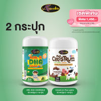 AWL Algal Oil DHA น้ำมันสาหร่าย DHA 60 แคปซูล 1 กระปุก + Colostrum 30 แคปซูล 1 กระปุก ราคา 1,450 บาท (Auswelllife)