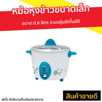 ?ขายดี? หม้อหุงข้าวขนาดเล็ก SHARP ขนาด 0.6 ลิตร ระบบอุ่นอัตโนมัติ รุ่น KSH-D06 - หม้อหุงข้าวอัจฉริยะ หม้อหุงข้าวเล็ก หุงข้าวเล็ก หม้อหุงข้าวดิจิตอล หม้อหุงข้าวไฟฟ้า หม้อหุงข้าว rice cooker