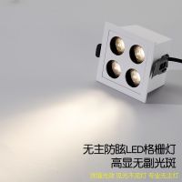 Unowned square shoots the lamp embedded anti-dazzle grille lamp commercial led lattice hole light home sitting room ceiling --sd230726☁