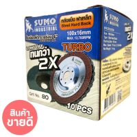 ใบเจียรผ้าทรายซ้อน sumo 4 นิ้ว เบอร์ 80 Turbo หลังแข็ง จานเหล็ก ของแท้100% พร้อมส่ง ใบเจียร ผ้าทรายซ้อน