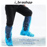 i_brashop 10คู่Disposableถุงคลุมรองเท้าใช้ใหม่ได้สีฟ้ารองเท้ากันฝนและรองเท้าพลาสติกยาวรองเท้ากันน้ำAnti-Slip Overshoeสำหรับผู้หญิงผู้ชายรองเท้า BAD29