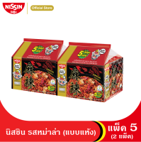 บะหมี่กึ่งสำเร็จรูปแบบแห้ง รสหม่าล่า (นิสชิน แบบซอง) แพค 5 (2 แพค)