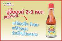 ยู่ยี่ออยล์ Yu Yee 0il(มหาหิงมาเลย์ หอม) แคป ลิเมา Cap Limau 10 ml Expire ยาว Lot ใหม่ แท้100%