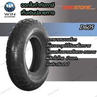 4.10/3.50-6 D605 TT 4PR DEESTONE ยางรถอุตสาหกรรม &amp; รถเข็น A