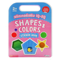 สติกเกอร์เสริม IQ EQ Shapes Colors Sticker Book Shapes and Colors Sticker