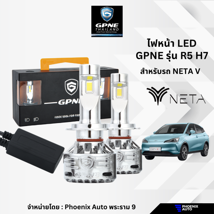 GPNE LED Headlight รุ่น R5 ขั้ว H7 ไฟหน้ารถยนต์ Neta V เกรดพรีเมี่ยม