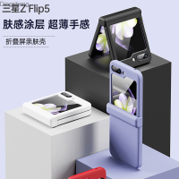 เหมาะสำหรับเคสโทรศัพท์ Zflip5 Samsung ชุด Flip5ชิ้นสามชิ้นเคสสเปรย์น้ำมันหน้าจอพับฝาครอบป้องกันแกนกลางให้ความรู้สึกผิว Dingsheng