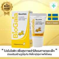 BioGaia Probiotic Baby โปรไบโอติกสำหรับทารกและเด็กที่ดีที่สุด นำเข้าจากสวีเดน