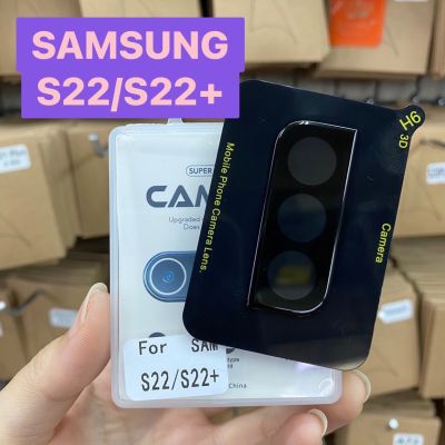 Samsung Galaxy S22 / S22+ ซัมซุง ฟิล์มกันรอย ฟิล์มกระจก กันรอย ฟิล์มกระจกนิรภัยครอบเลนส์กล้อง (3D) (Black Lens)