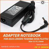 คุณภาพดี  ADAPTER Notebook อแดปเตอร์ TOSHIBA S BENQ FUJITSU 19V 4.7A หัว 5.5*2.5 (ของเทียเท่า) มีการรัประกันคุณภาพ  ฮาร์ดแวร์คอมพิวเตอร์