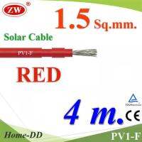 สายไฟ PV1-F 1x1.5 Sq.mm. DC Solar Cable โซลาร์เซลล์ สีแดง (4 เมตร) รุ่น PV1F-1.5-RED-4m