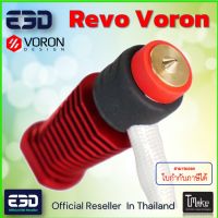 E3D Revo™ Voron RapidChange Hotend